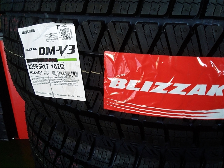 スタッドレスタイヤ ブリザックDM-V3 エクストレイル